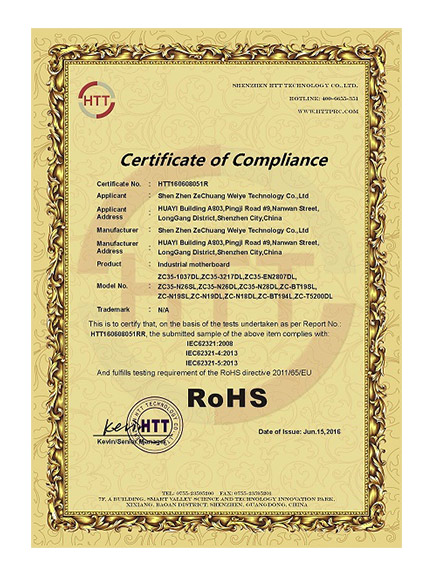 嵌入式工控主板RoHS认证证书